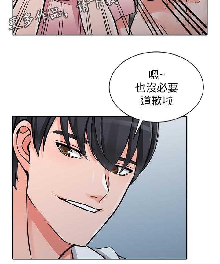 《下放》第25话 25_原石 第9页