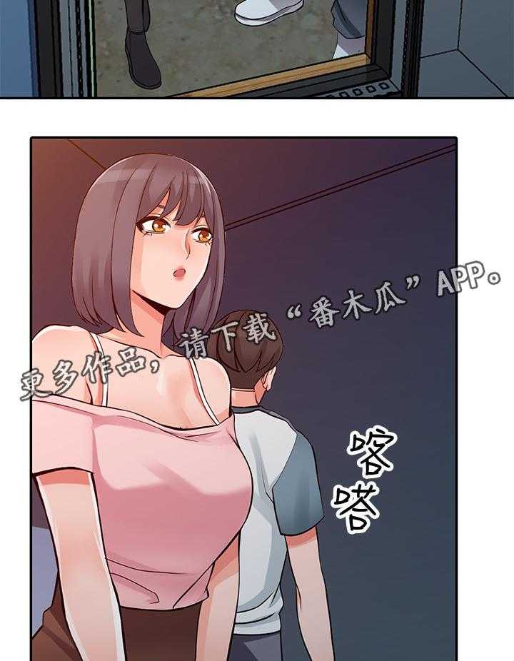 《下放》第26话 26_主动出击 第10页