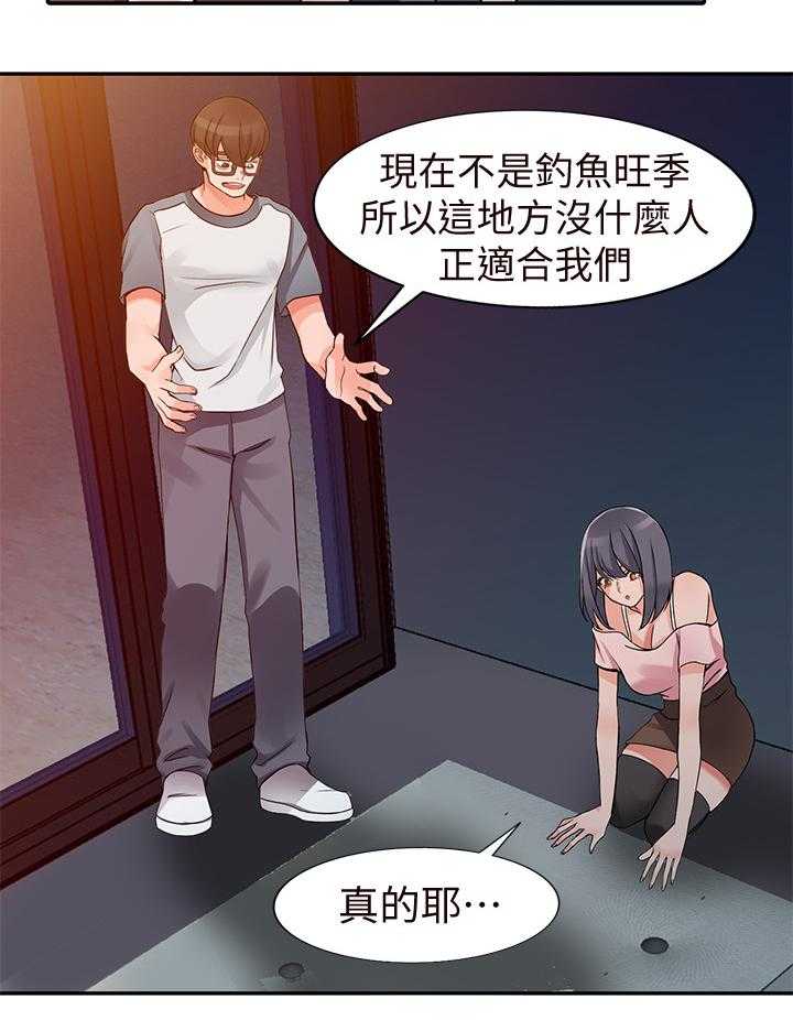《下放》第26话 26_主动出击 第11页