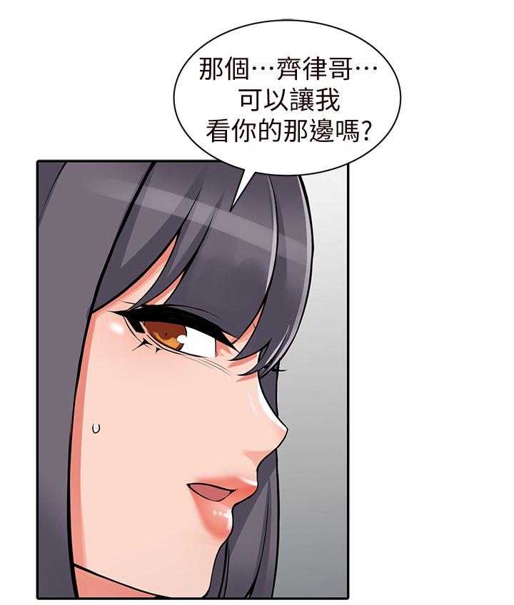 《下放》第26话 26_主动出击 第12页