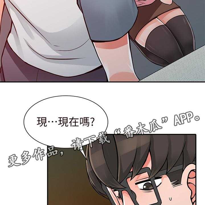 《下放》第26话 26_主动出击 第15页