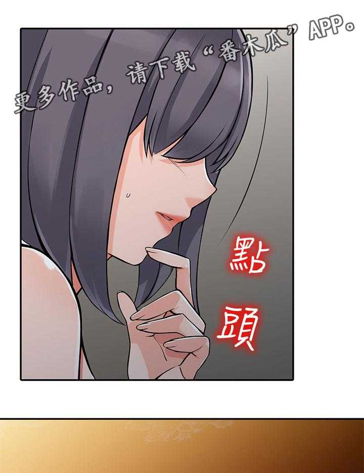 《下放》第26话 26_主动出击 第18页