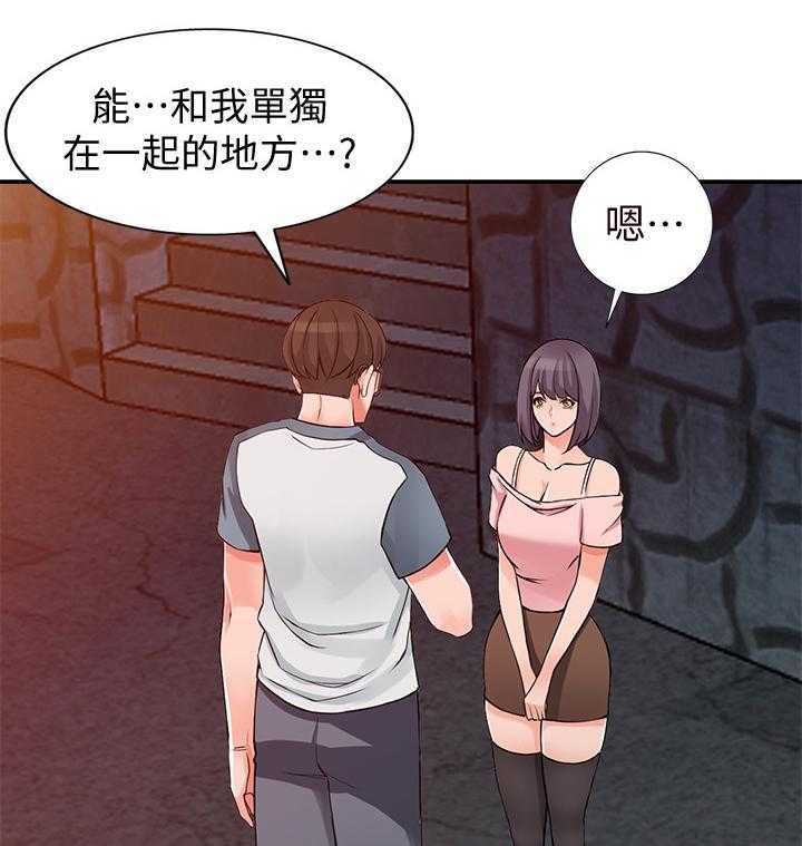 《下放》第26话 26_主动出击 第1页