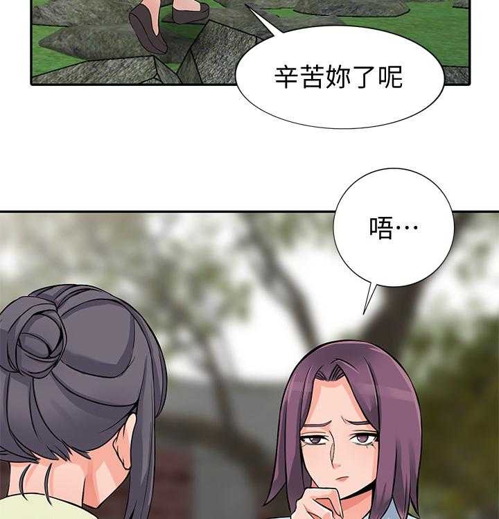 《下放》第26话 26_主动出击 第23页