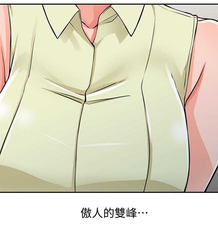 《下放》第26话 26_主动出击 第25页