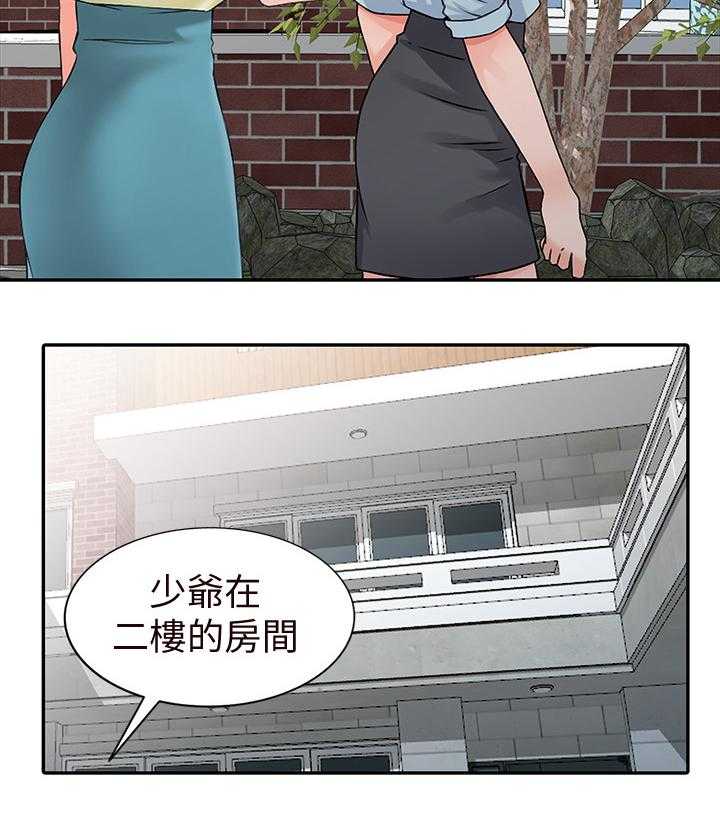《下放》第26话 26_主动出击 第28页