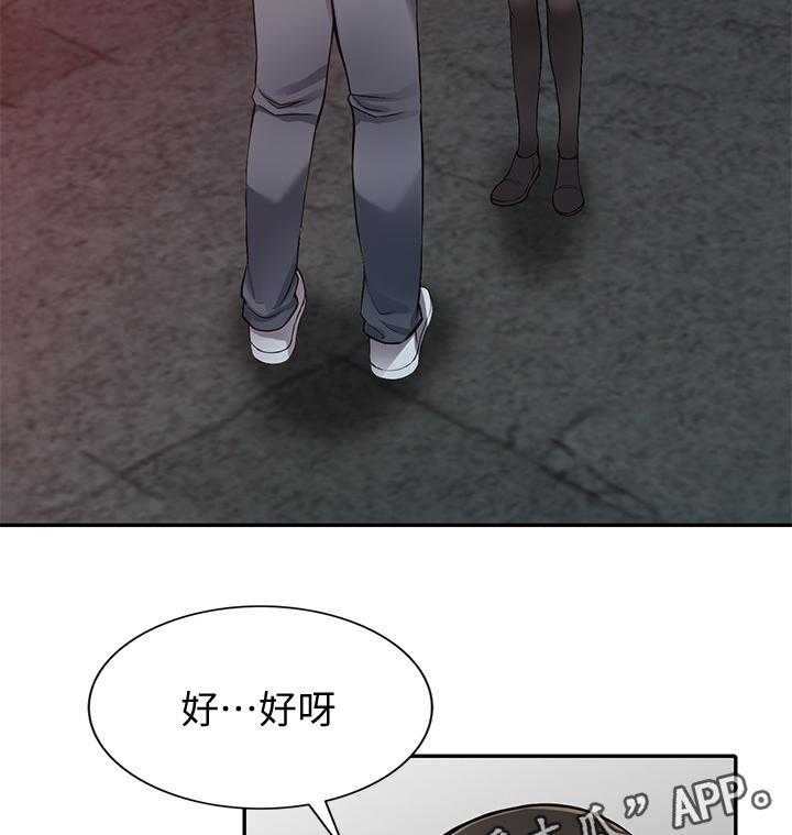 《下放》第26话 26_主动出击 第2页