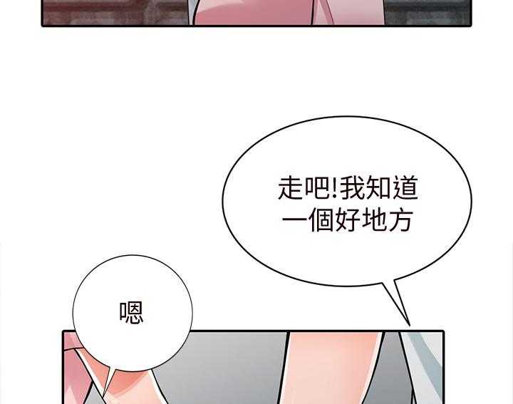 《下放》第26话 26_主动出击 第5页
