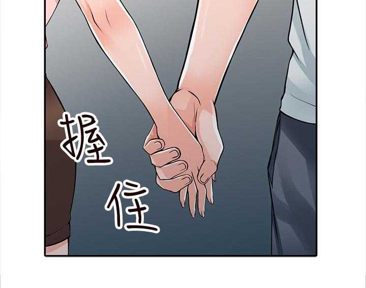 《下放》第26话 26_主动出击 第6页