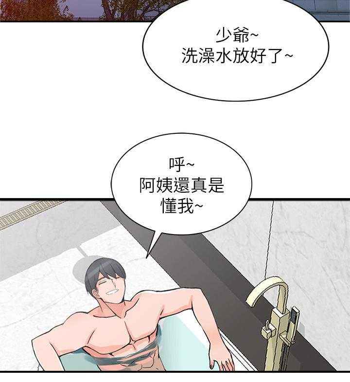 《下放》第24话 24_阿姨 第11页