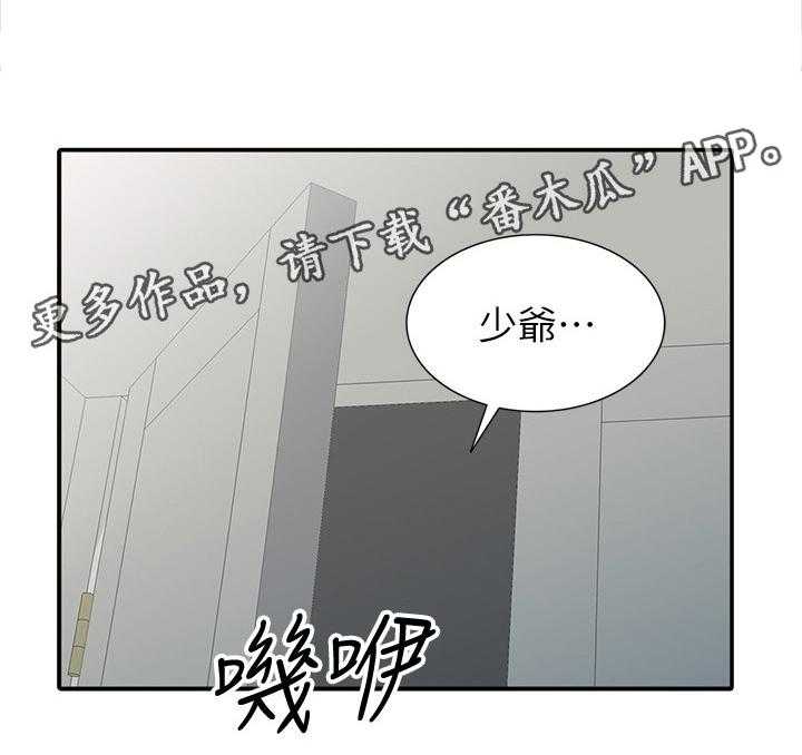 《下放》第24话 24_阿姨 第13页