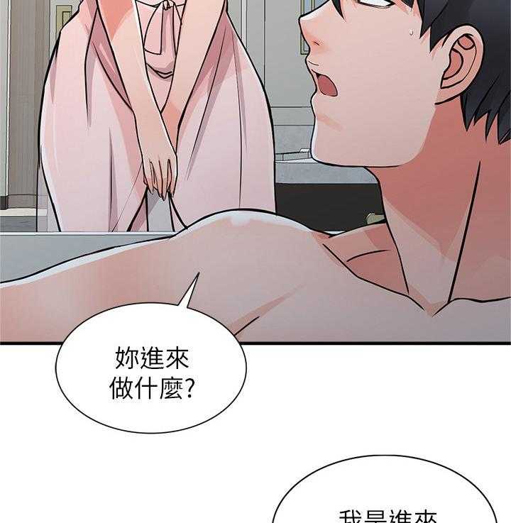 《下放》第24话 24_阿姨 第16页