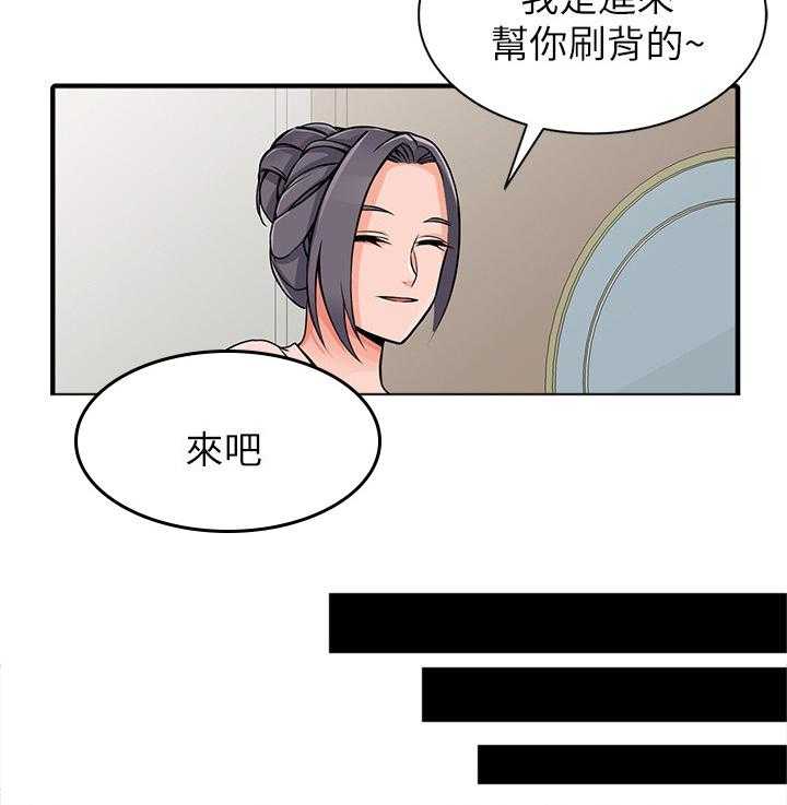《下放》第24话 24_阿姨 第17页