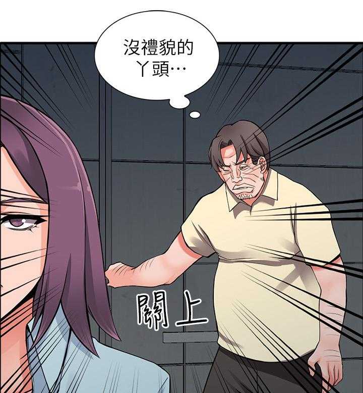 《下放》第24话 24_阿姨 第4页
