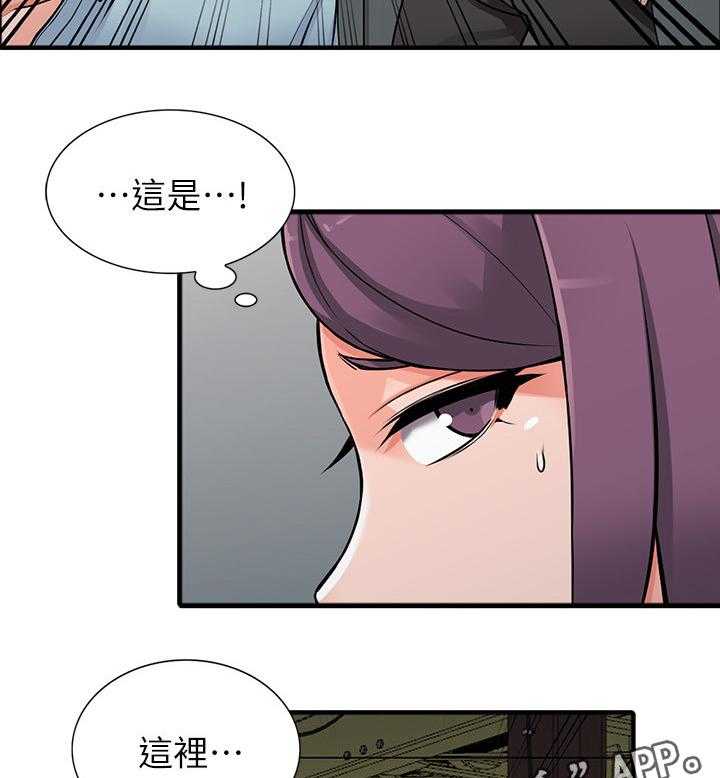 《下放》第24话 24_阿姨 第5页