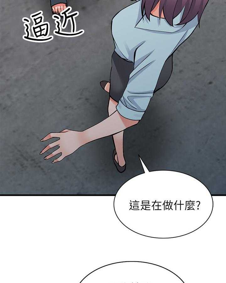 《下放》第24话 24_阿姨 第8页