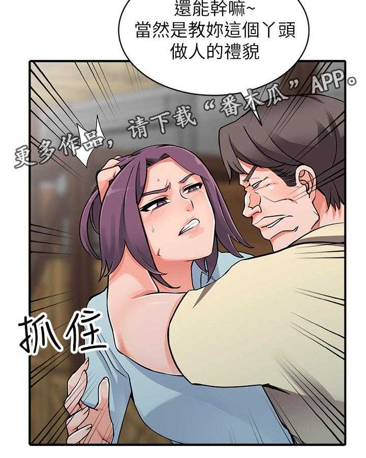 《下放》第24话 24_阿姨 第9页