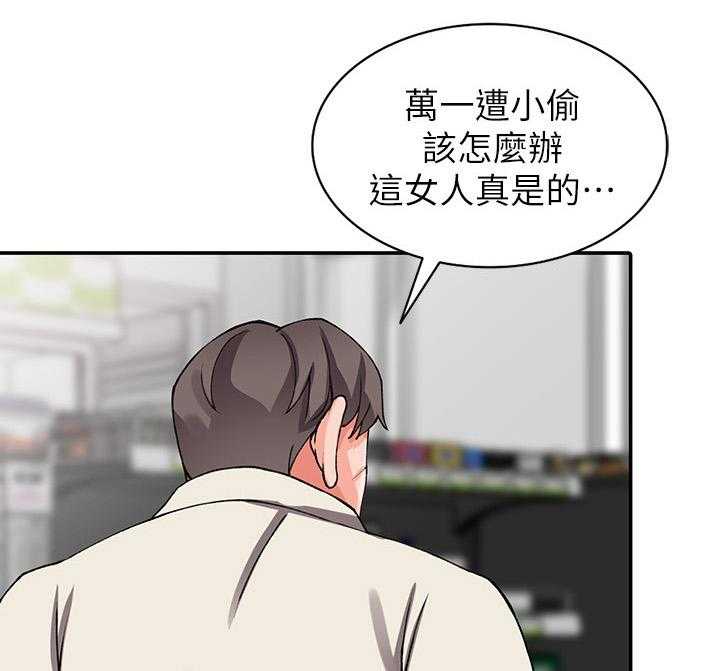 《下放》第22话 22_意外撞见 第11页