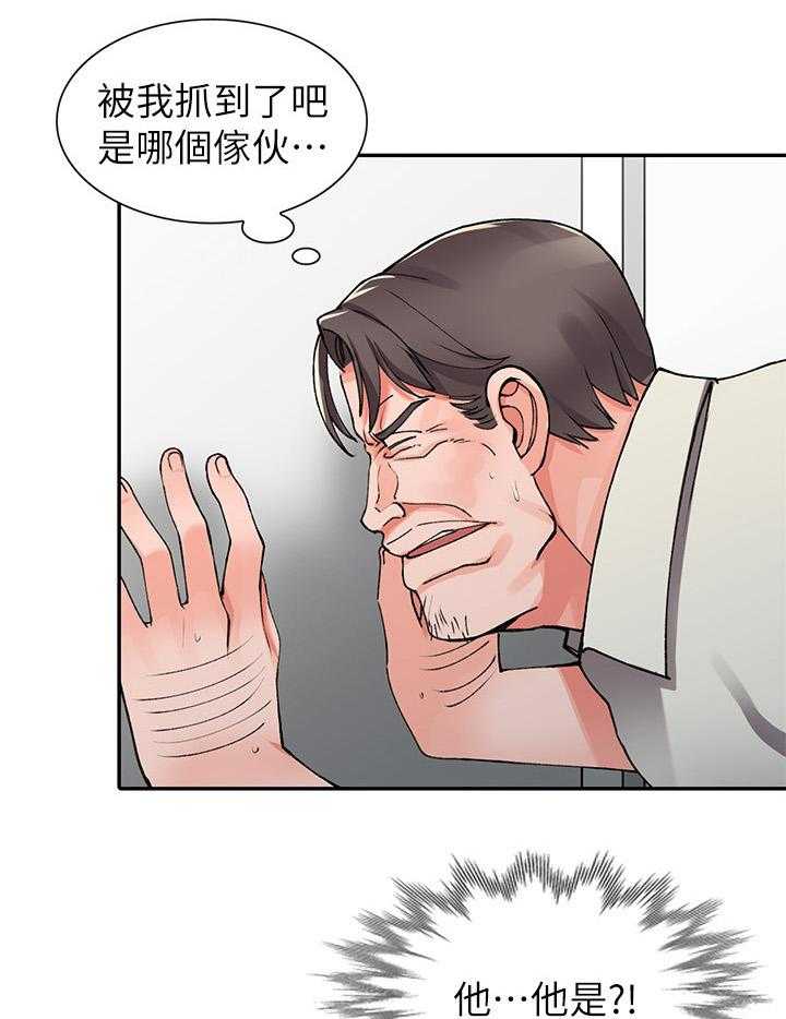 《下放》第22话 22_意外撞见 第14页