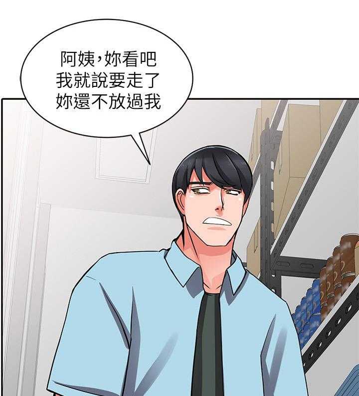 《下放》第22话 22_意外撞见 第18页