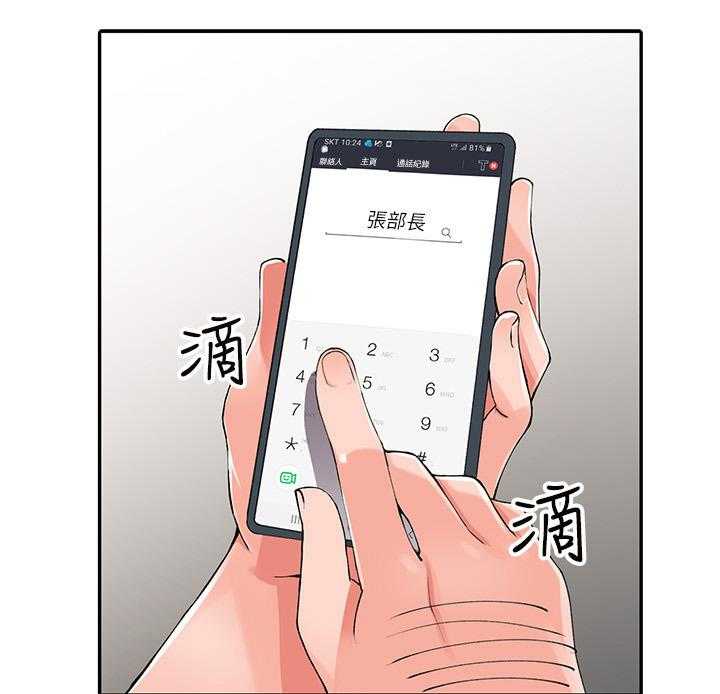 《下放》第22话 22_意外撞见 第22页
