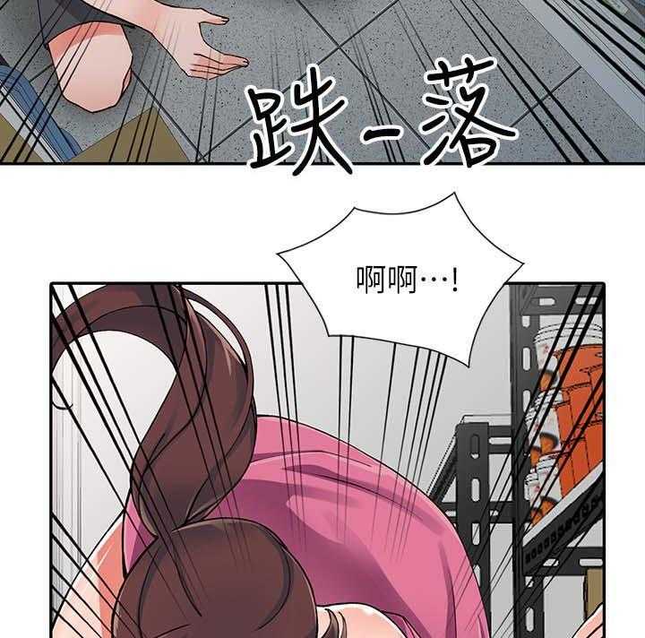 《下放》第22话 22_意外撞见 第2页