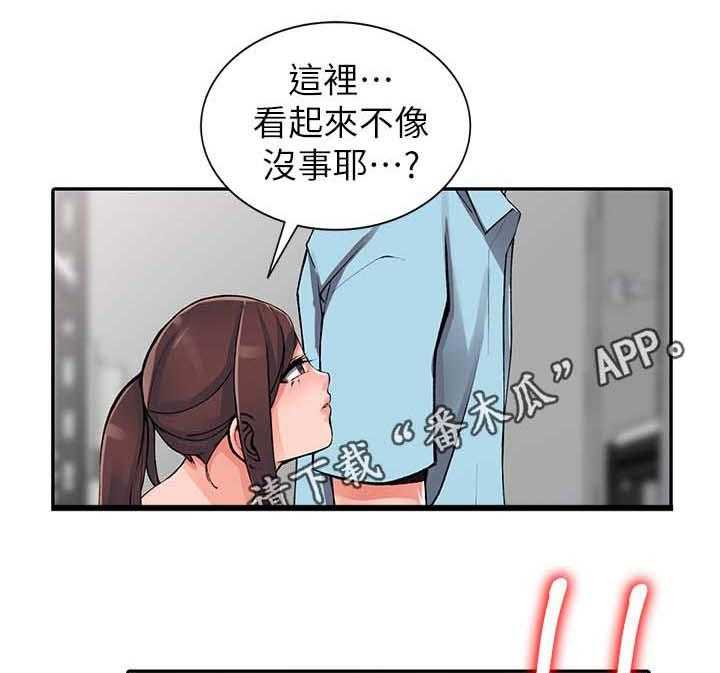 《下放》第22话 22_意外撞见 第7页