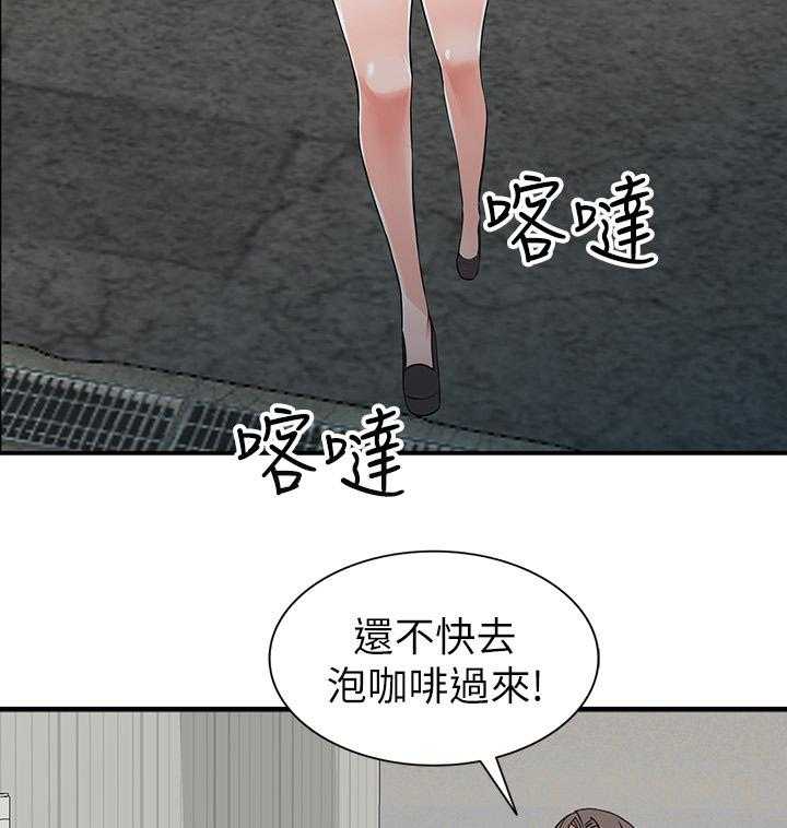 《下放》第23话 23_广播室 第12页