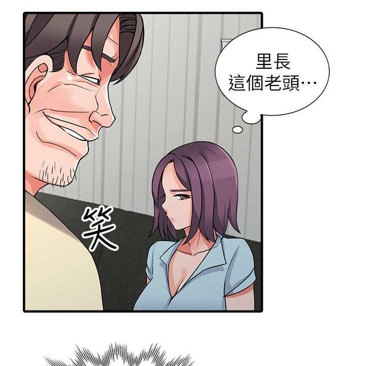 《下放》第23话 23_广播室 第16页