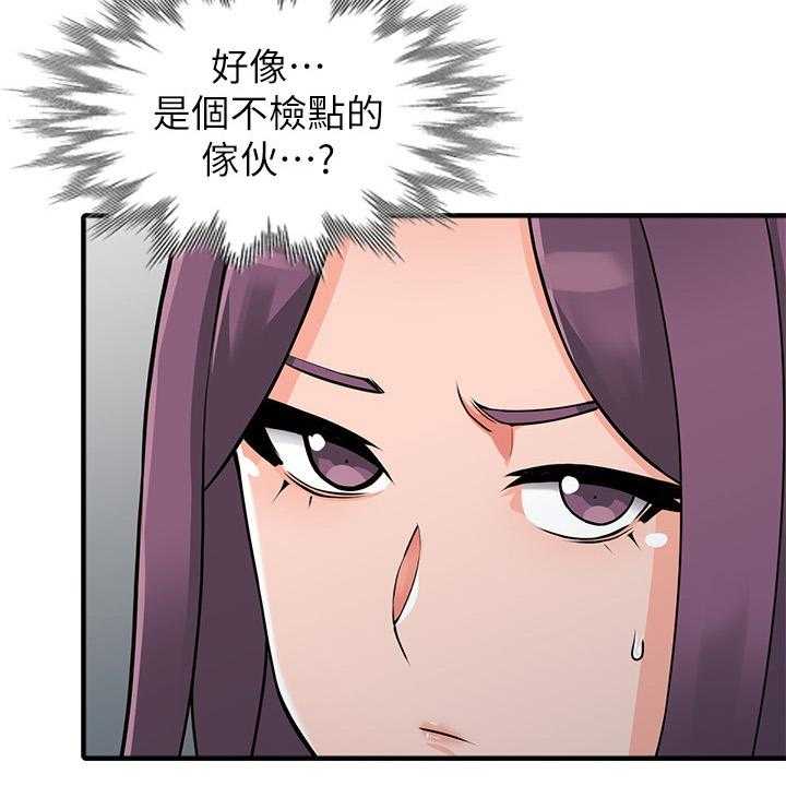 《下放》第23话 23_广播室 第17页