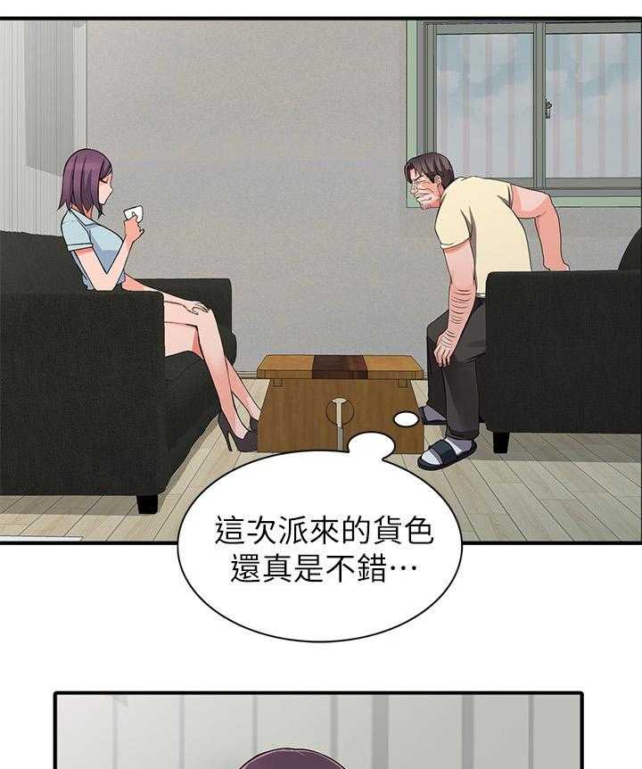 《下放》第23话 23_广播室 第18页