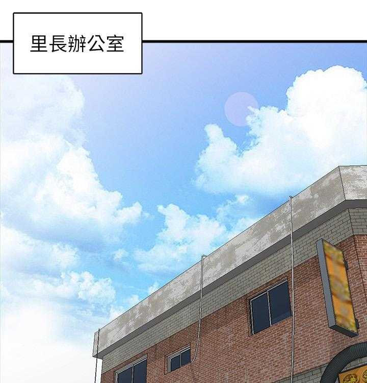 《下放》第23话 23_广播室 第1页