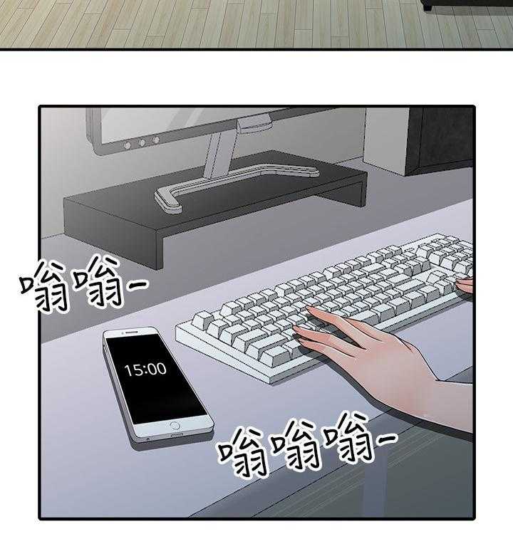 《下放》第23话 23_广播室 第3页