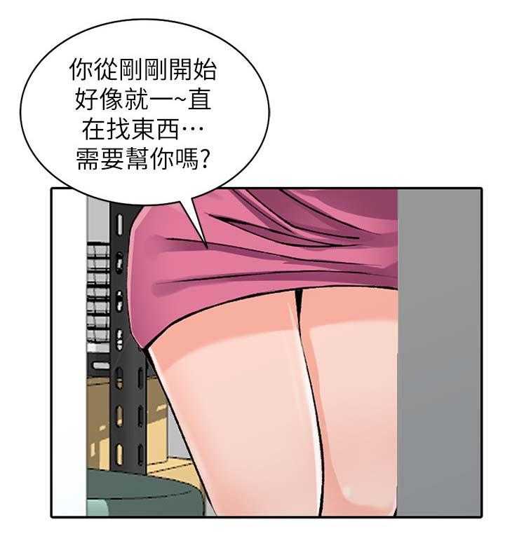 《下放》第21话 21_血气方刚 第12页