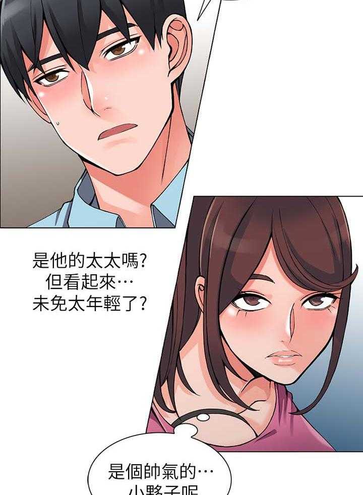 《下放》第21话 21_血气方刚 第14页