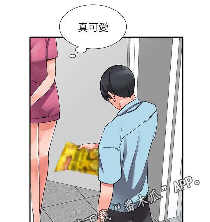 《下放》第21话 21_血气方刚 第16页