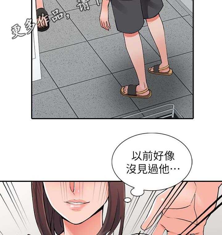 《下放》第21话 21_血气方刚 第17页