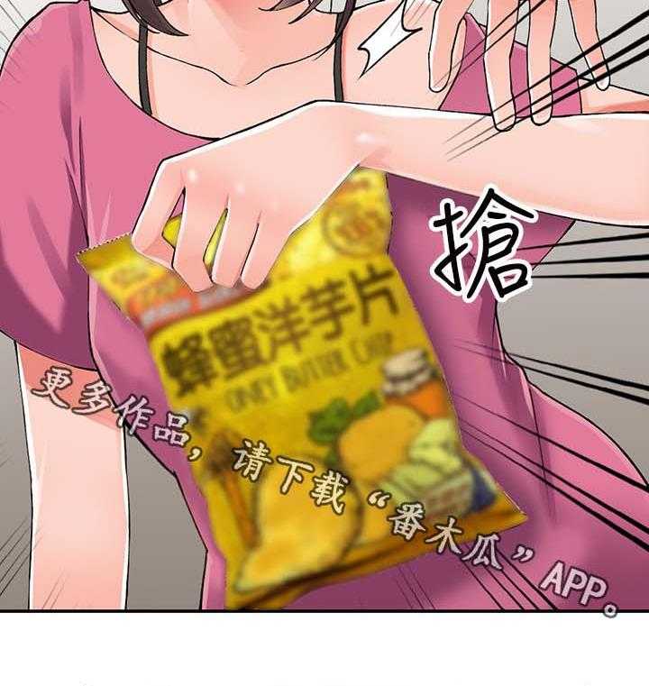 《下放》第21话 21_血气方刚 第18页