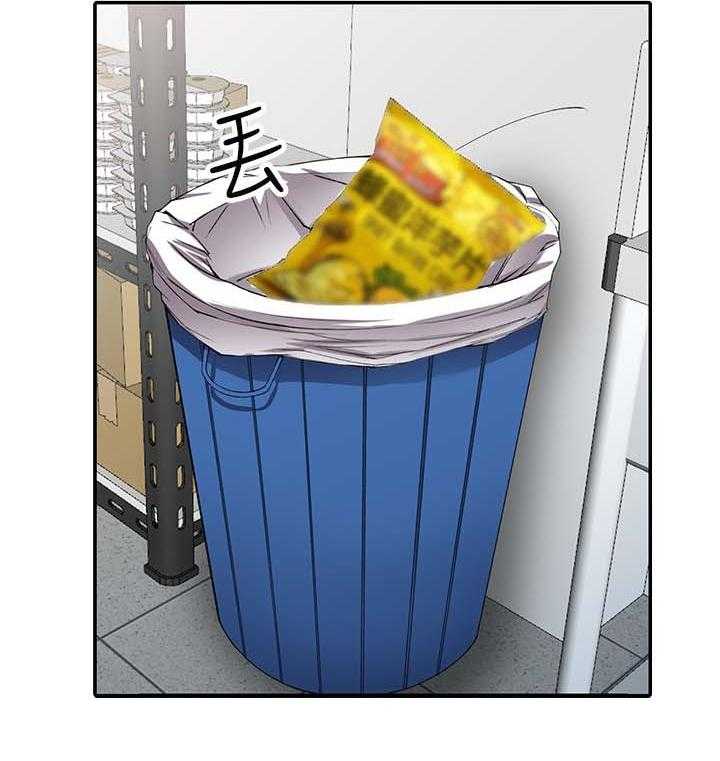 《下放》第21话 21_血气方刚 第19页