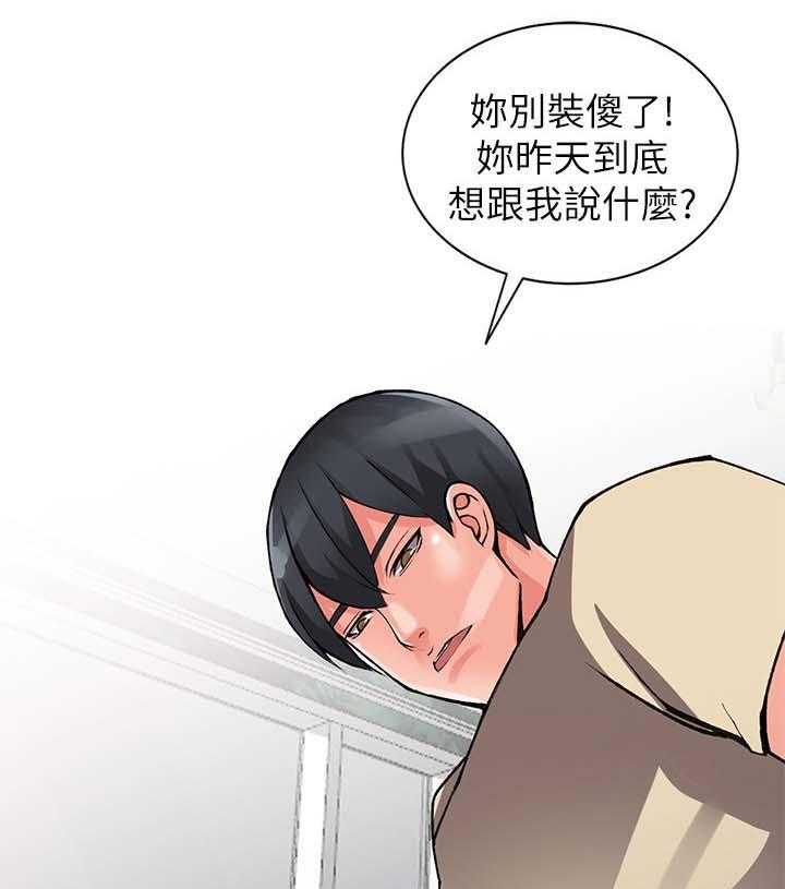 《下放》第21话 21_血气方刚 第1页