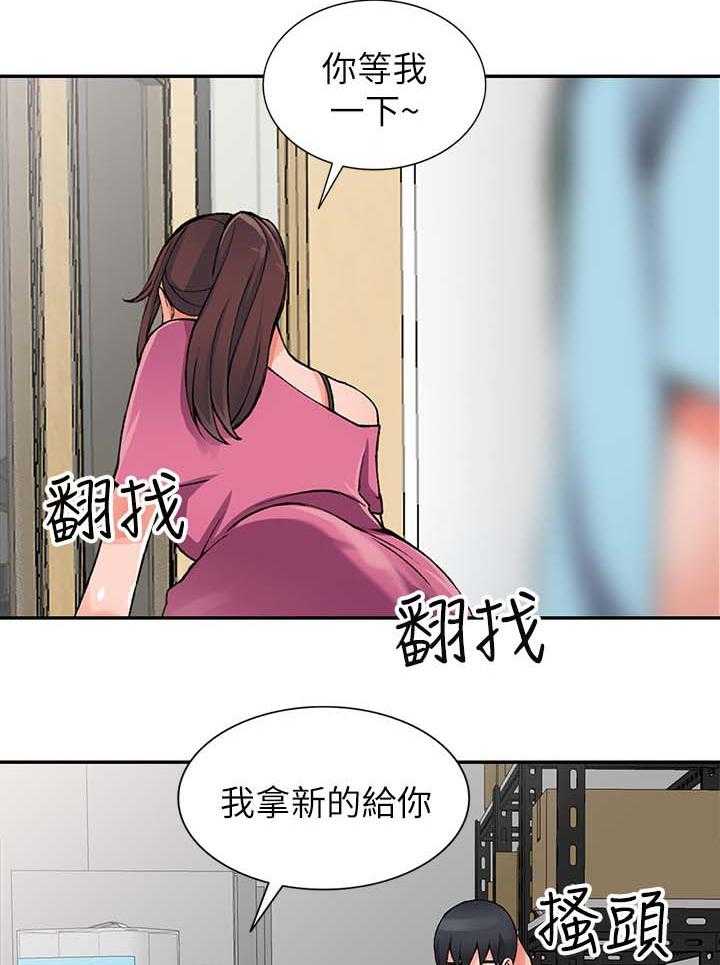 《下放》第21话 21_血气方刚 第21页