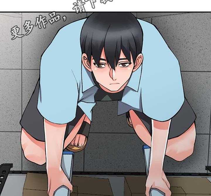 《下放》第21话 21_血气方刚 第26页