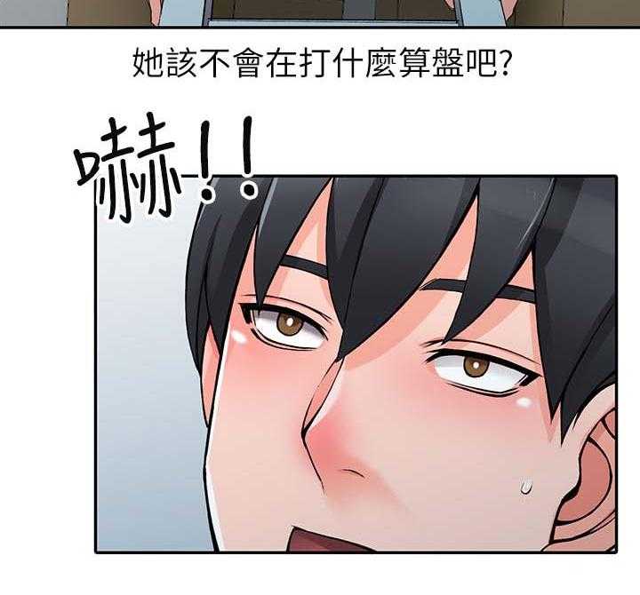 《下放》第21话 21_血气方刚 第27页