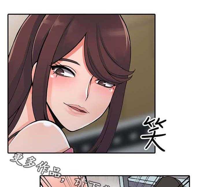 《下放》第21话 21_血气方刚 第28页