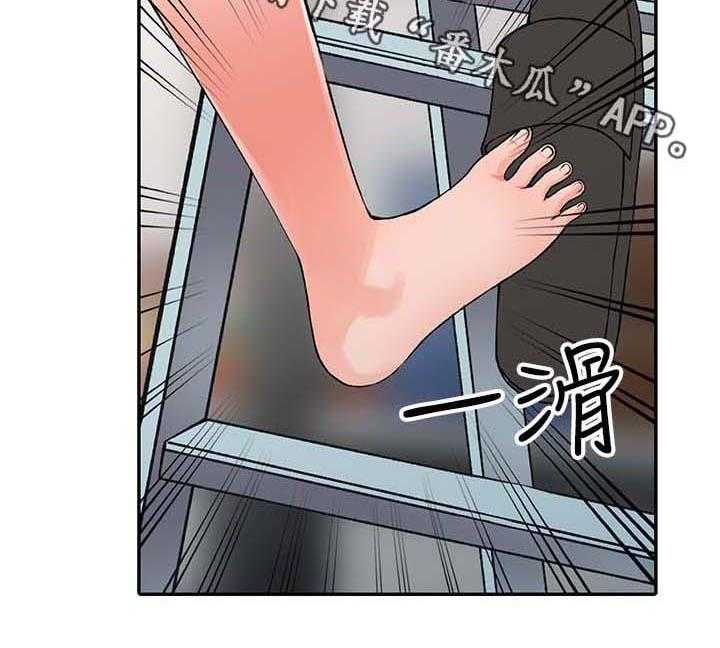 《下放》第21话 21_血气方刚 第29页