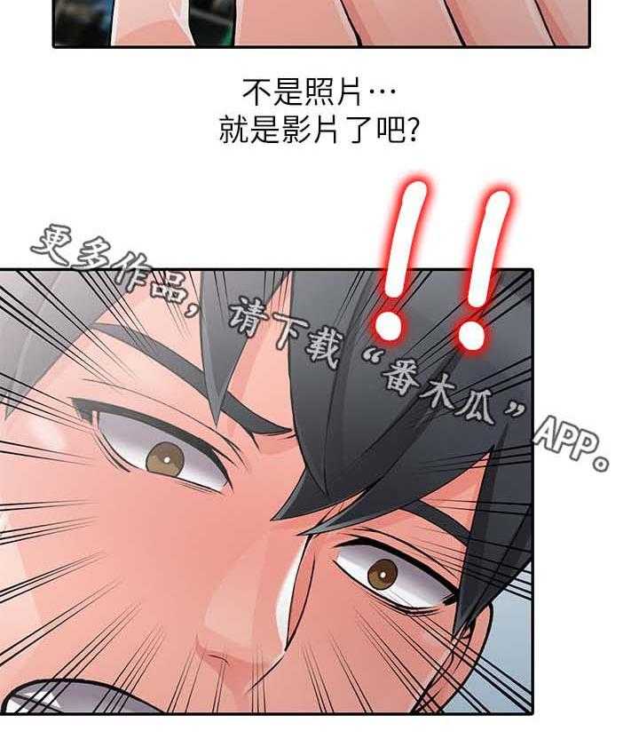 《下放》第21话 21_血气方刚 第6页