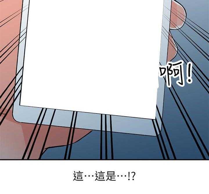 《下放》第21话 21_血气方刚 第8页