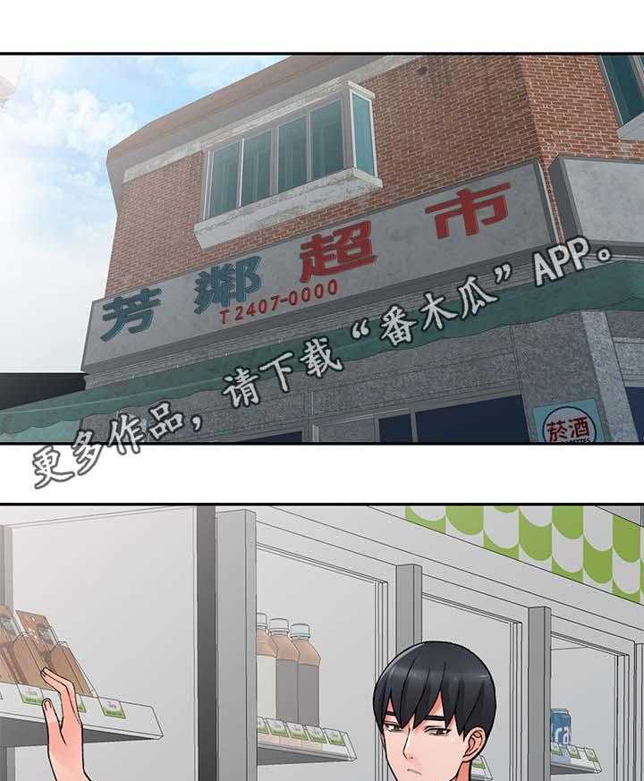 《下放》第21话 21_血气方刚 第9页