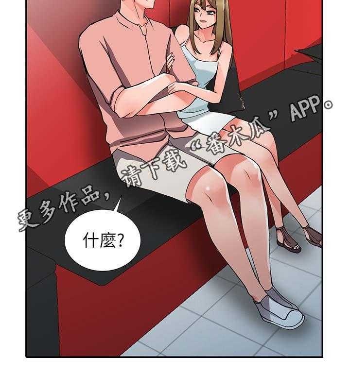 《下放》第20话 20_真是鬼灵精 第11页