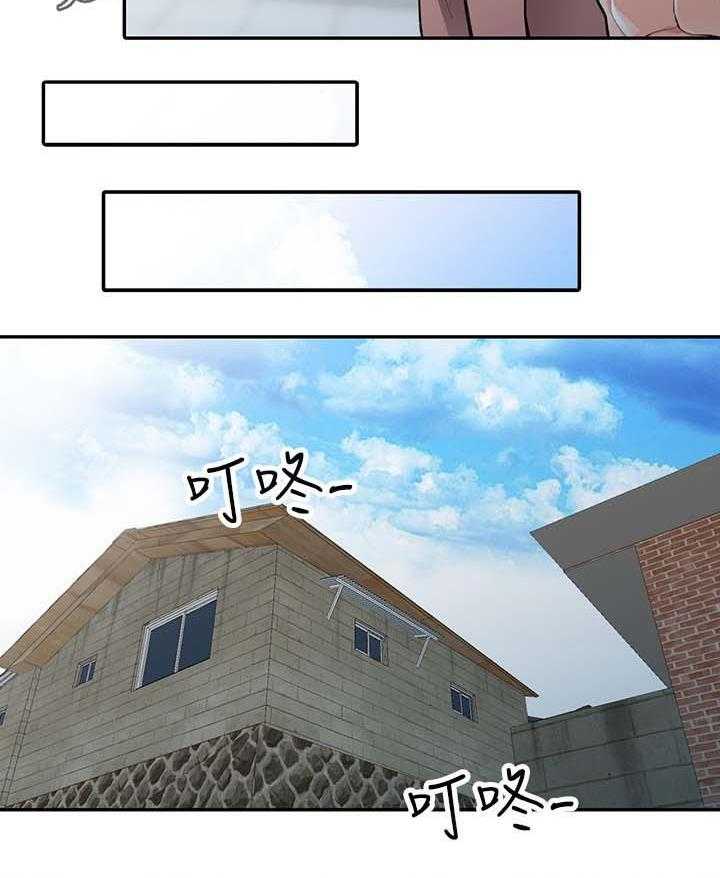《下放》第20话 20_真是鬼灵精 第16页